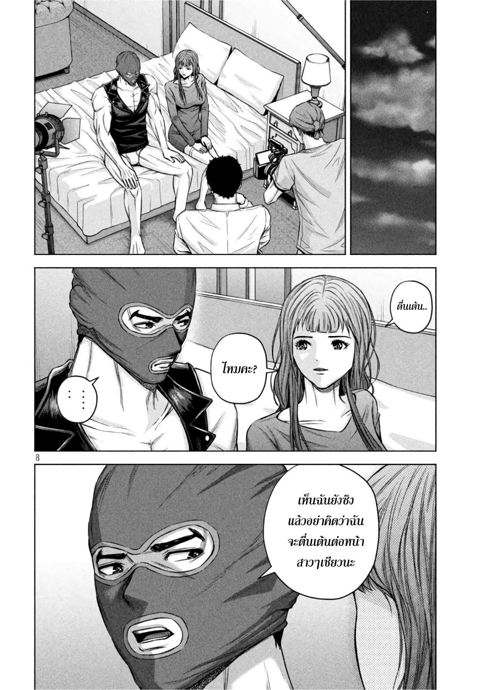 Kenshirou ni Yoroshiku 60 (8)